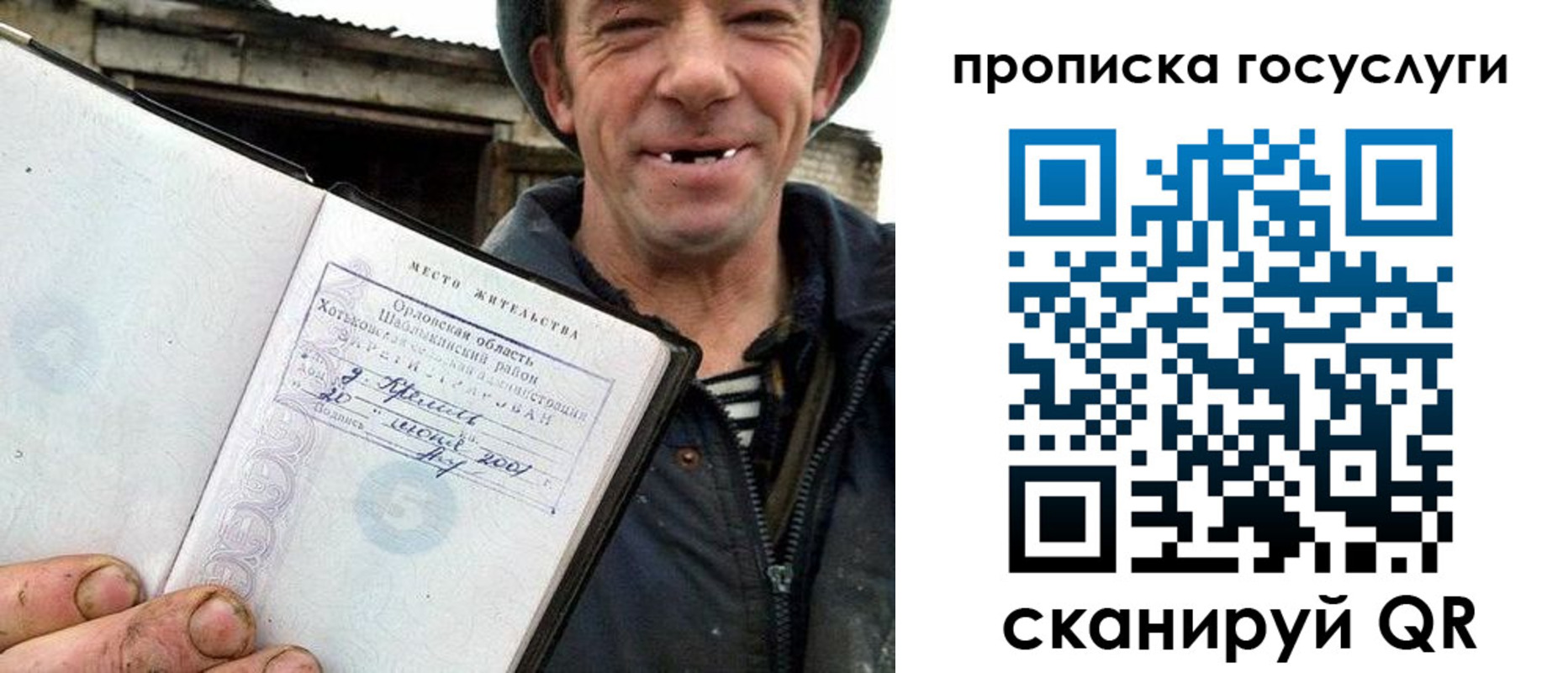 временная прописка в Чулыме