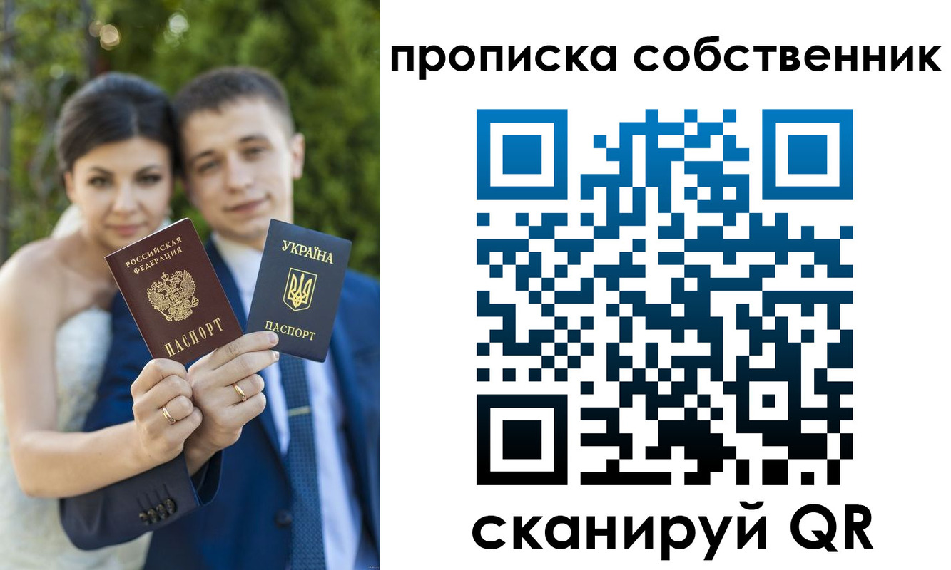 прописка от собственника в Чулыме