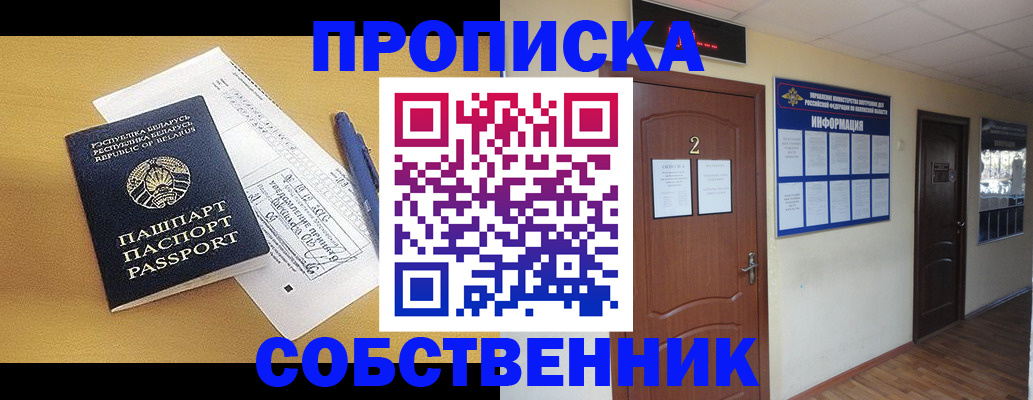 прописка для кредита в Чулыме