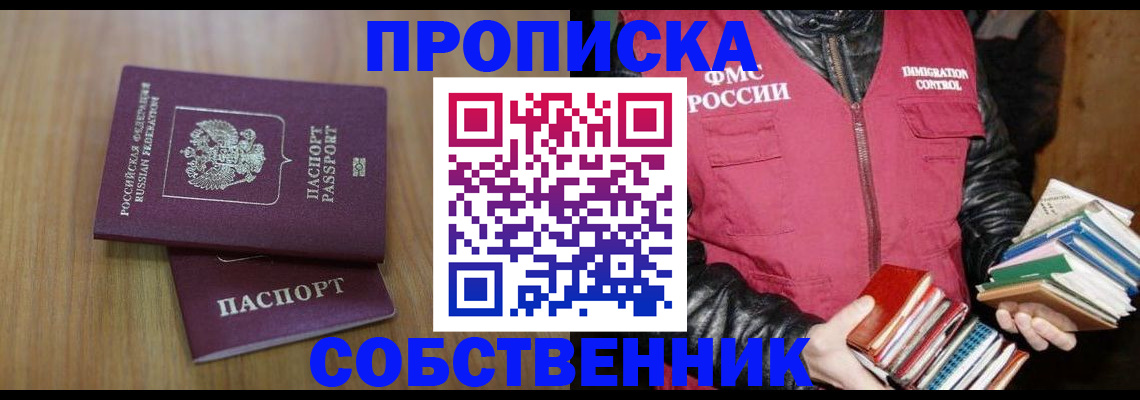 прописка 2025 в Чулыме