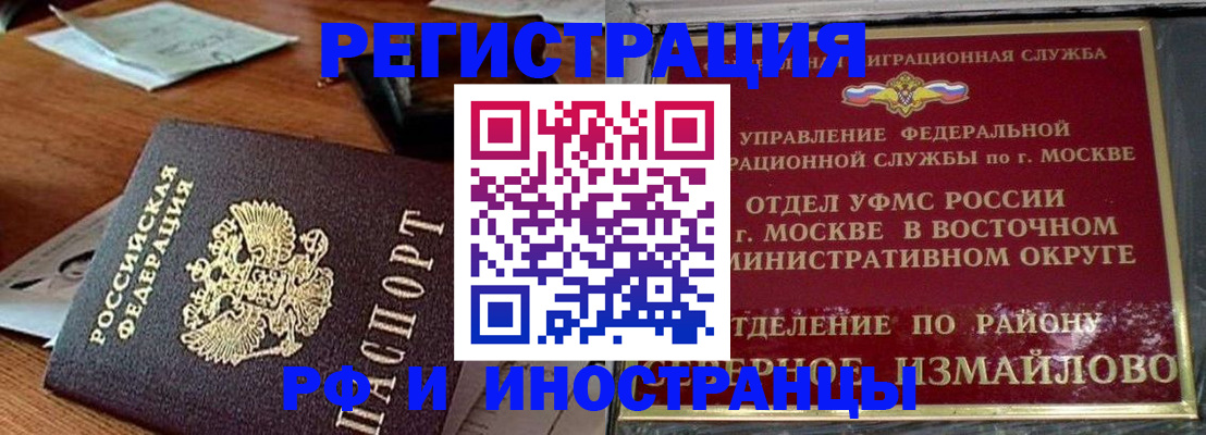 прописка ребенка в Чулыме
