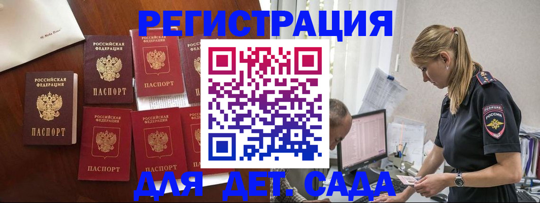 миграционный учет в Чулыме