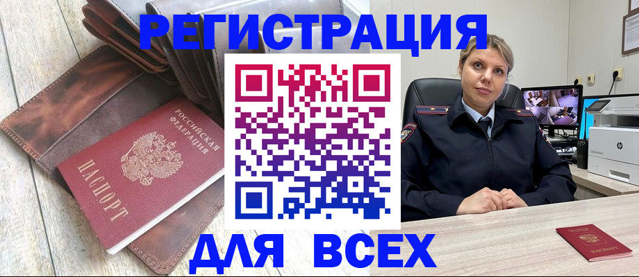 где прописаться в Чулыме
