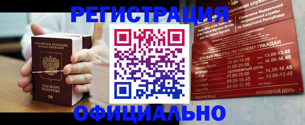 прописка законно в Чулыме