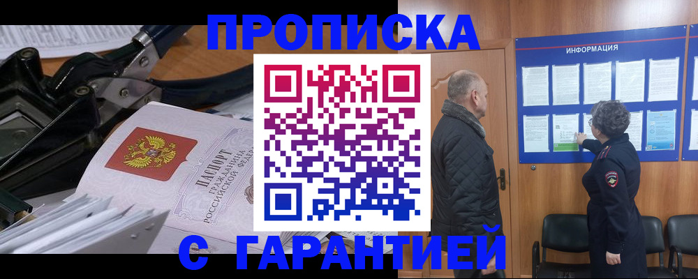 миграционный учет в Чулыме