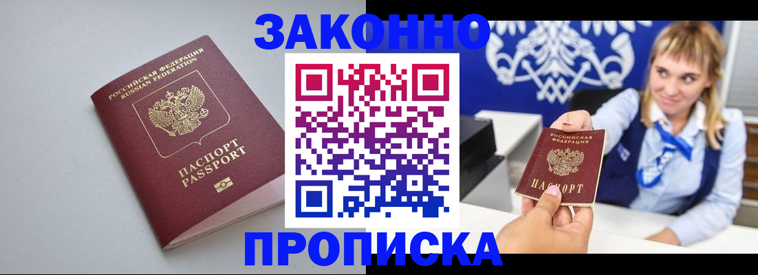 пропишу в квартире в Чулыме