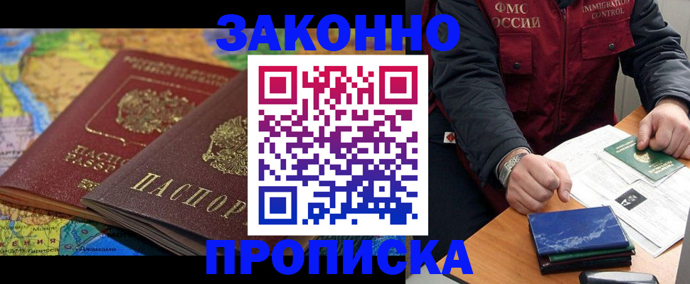 прописка в Чулыме