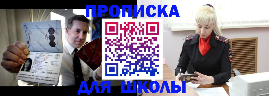 временная регистрация 2025 в Чулыме