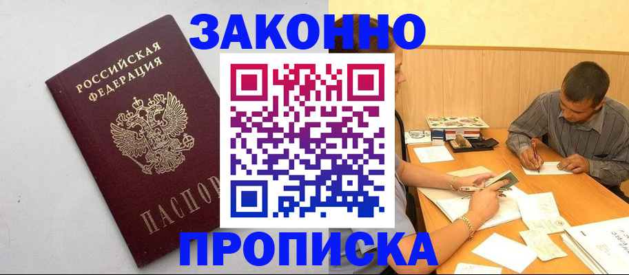 регистрация в Чулыме