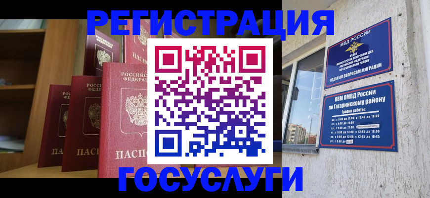 временная регистрация надежно в Чулыме