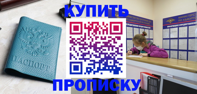 прописка иностранных граждан в Чулыме