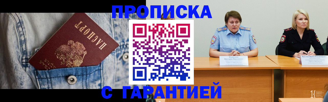 пропишу в квартире в Чулыме